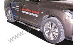 Тюнинг внедорожника Порог труба с проступью Nissan Pathfinder 2015